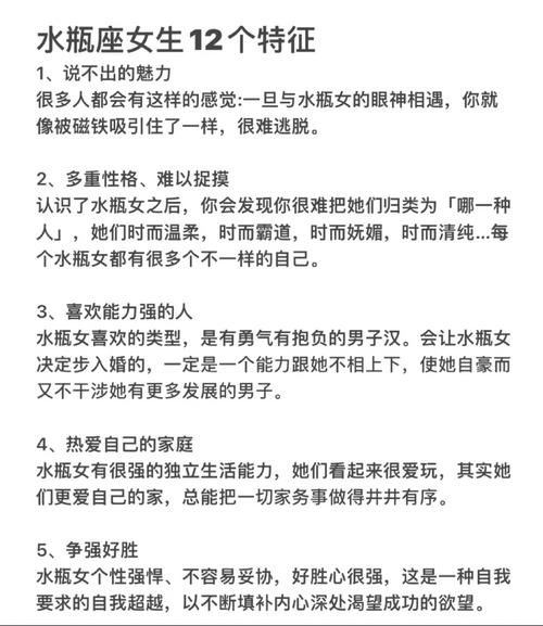 水瓶女在感情中的表现