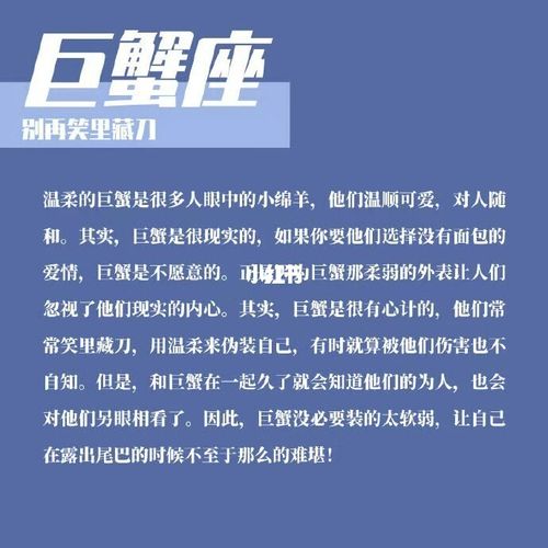 巨蟹座会耗费青春而不自知吗