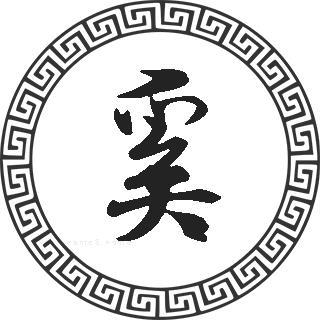 奚姓怎么取个好名字