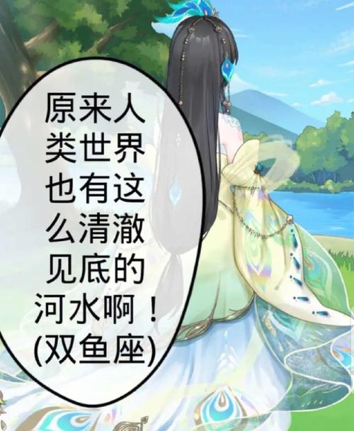 十二星座旅游达人
