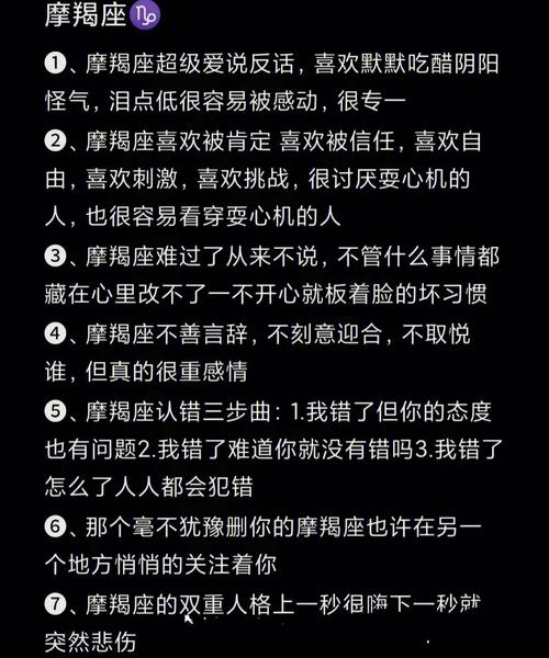 摩羯座最容易被什么细节感动