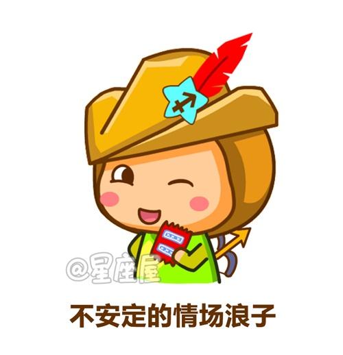 情场浪子鬼见愁的星座男