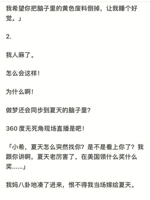 梦见禁欲是什么意思
