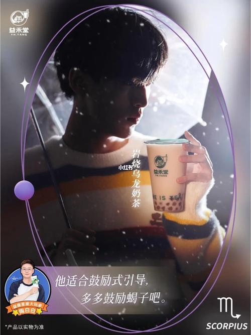 陶白白谈天蝎座
