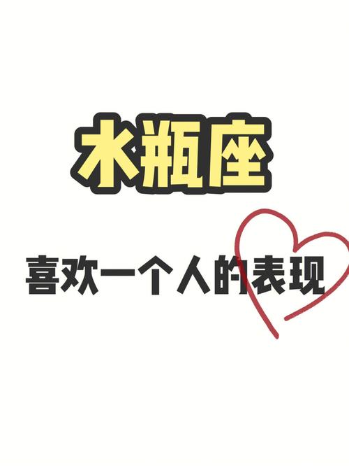 水瓶座女生聊天中喜欢你的表现