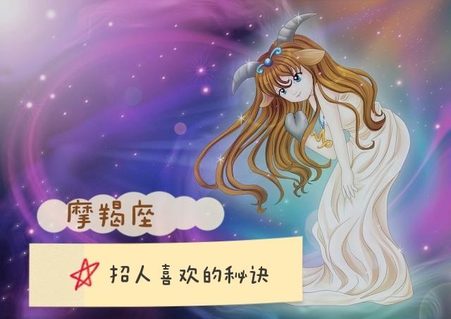 摩羯女最喜欢的,摩羯座女生喜欢什么?