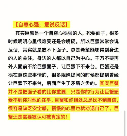 巨蟹座女生怎么相处