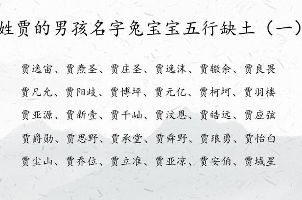 五行缺土的宝宝有哪些吉祥的名字
