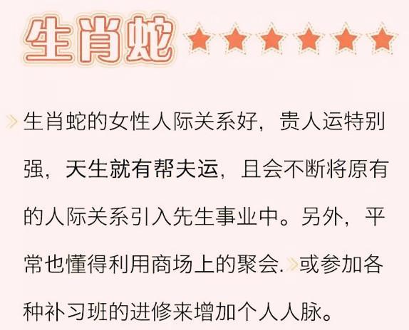 2013年有帮夫运的生肖女