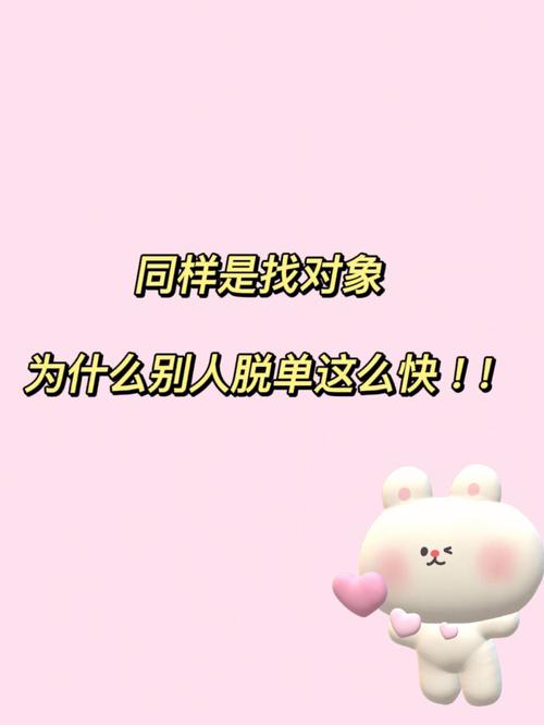 城头土命的人在2019年可以脱单吗