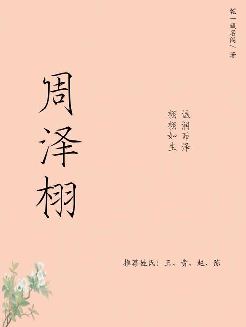 谦字取名男孩名字