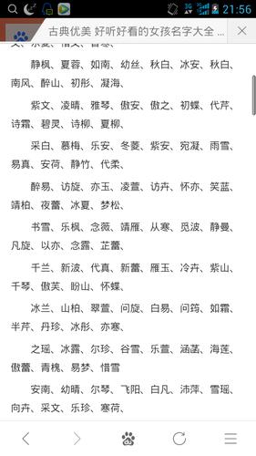 康姓女孩洋气点的名字三个字