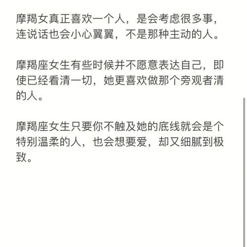 摩羯座女生有着什么优缺点
