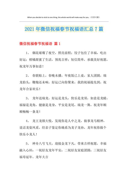 2020年春节微信祝福语大全,春节微信朋友圈发的内容一览!