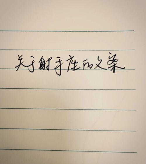 射手座的朋友圈被屏蔽后的反应