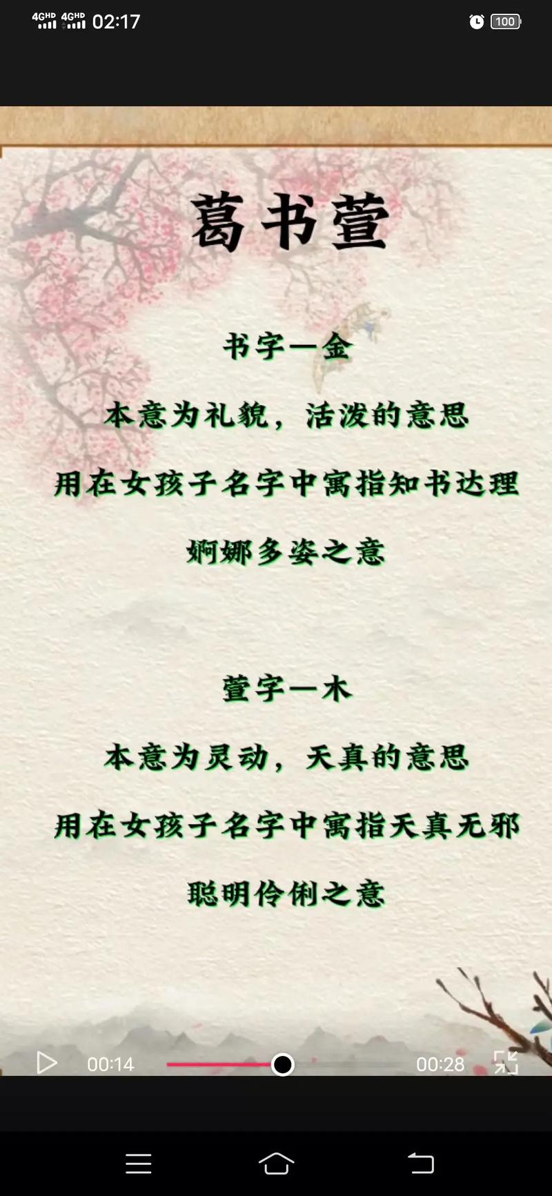姓葛女孩霸气有寓意的名字推荐