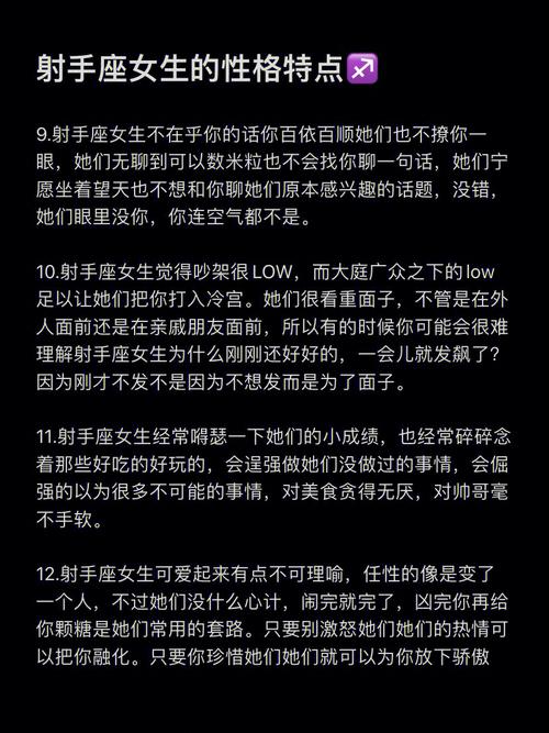 射手座潜在的性格——据说超准的!
