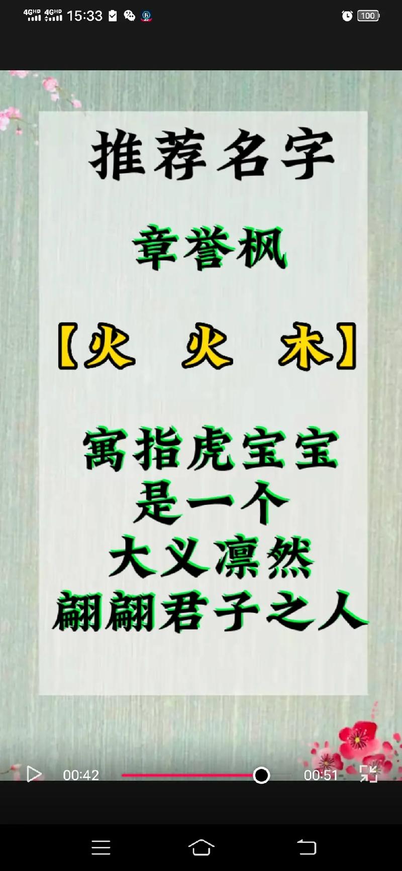 有寓意吉利的章姓男孩名字