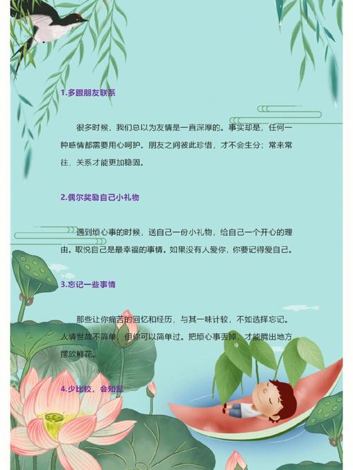 属马该怎么提升自己的幸福感