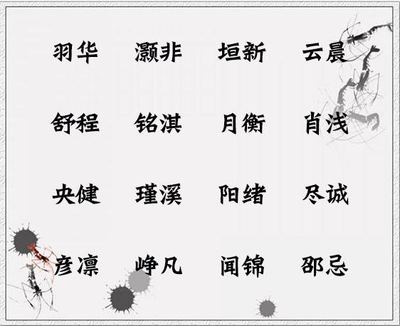 姓伍女孩子有内涵名字