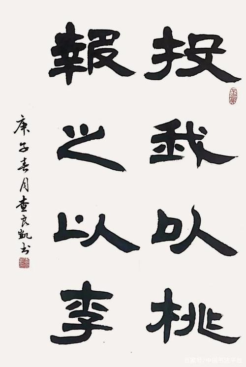 投人以桃报之以李的生肖