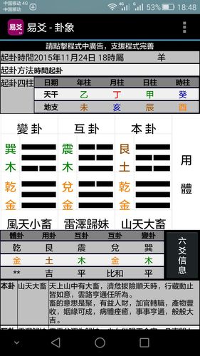 梅花易数如何算感情