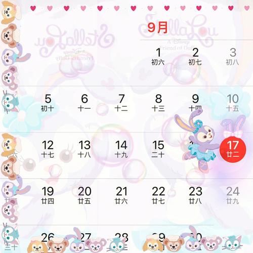 9月17日生日命运！