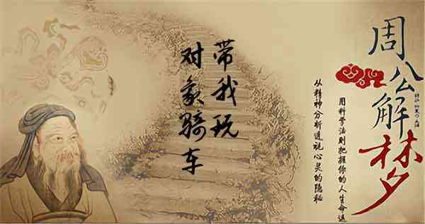 梦见有人骑车带我