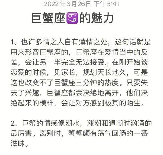 外向的巨蟹座女生的表现