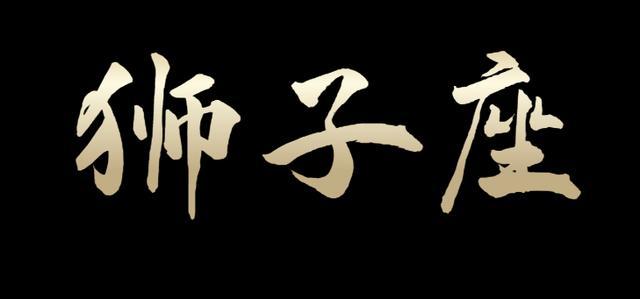 所谓“王级”星座,它们的精髓在哪里,这两个能拼的又孰强孰弱?