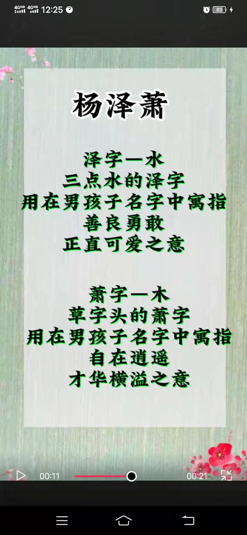 2021年10月15日出生的男孩最佳取名