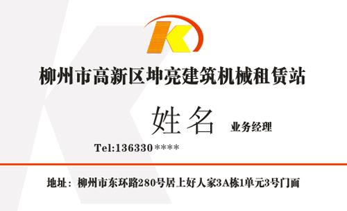 建筑租赁公司名字怎么起好
