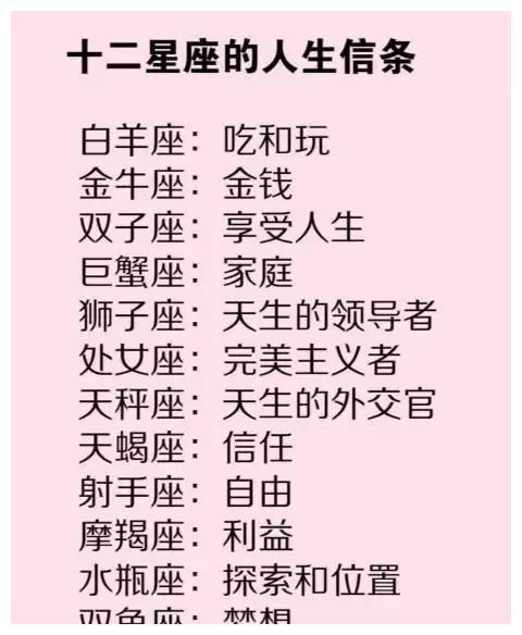 金牛座玩玩和真爱区别