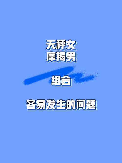 天秤男和天秤女能走到最后吗