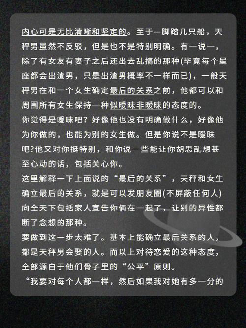 天秤男什么时候会强吻你