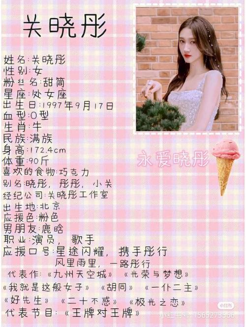 明星名字女好听的名字