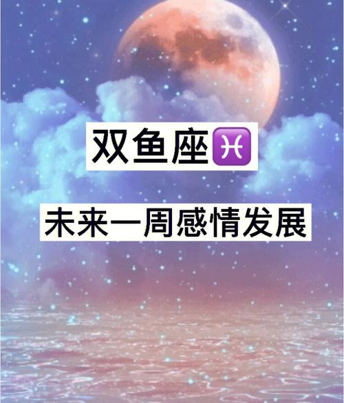 双鱼座最怀念哪些友情