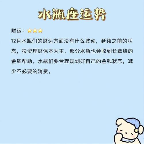 4月12日星座运势:发奋图强,迎来曙光的四大星座