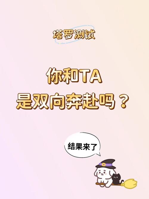 测你和ta有希望发展吗