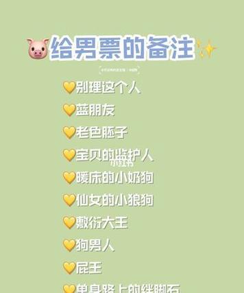 微信好友备注名字大全