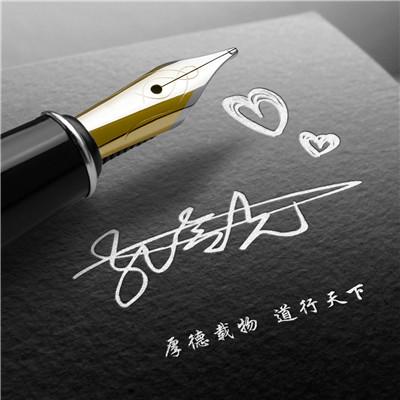 郜姓的押韵名字女