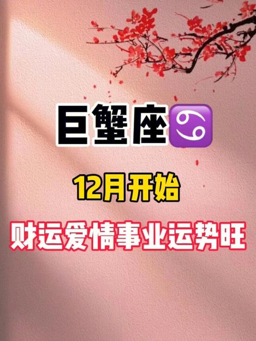 2020年巨蟹座每月运势