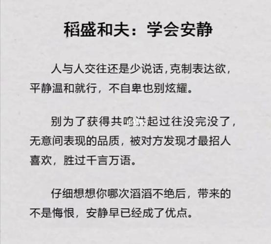 在与人交往的过程中你懂得克制吗
