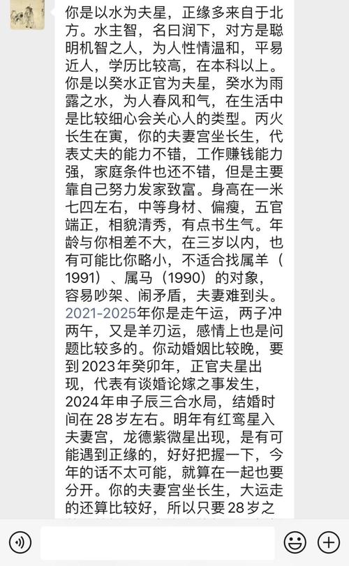 每个人的姻缘都是命中注定吗