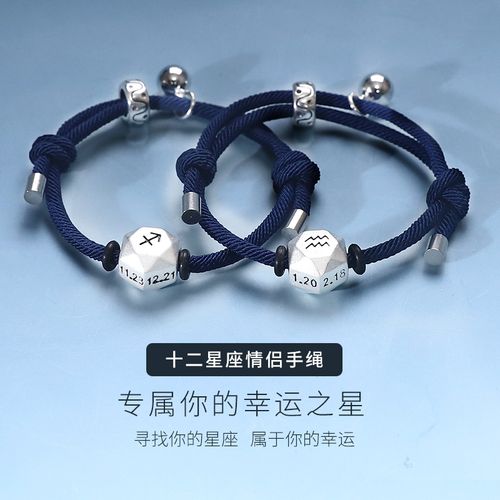 十二星座专属古风手链图片