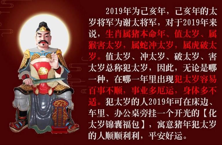 属蛇值太岁如何化解