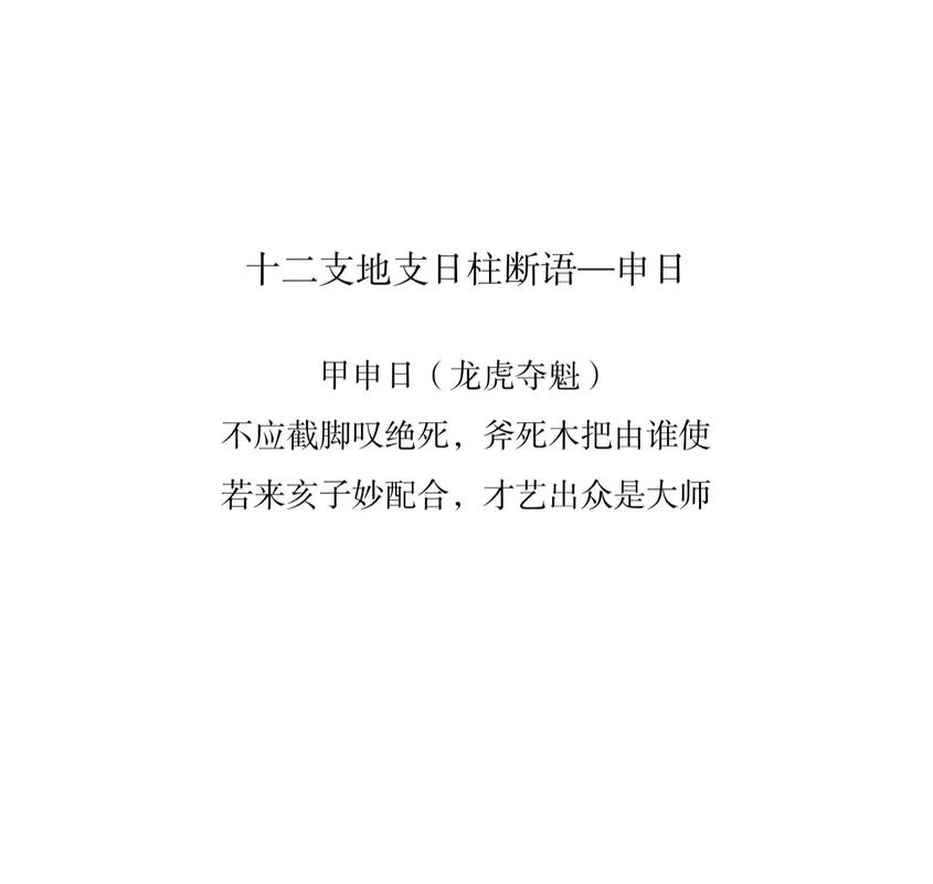 心狠毒的日柱 有什么说法