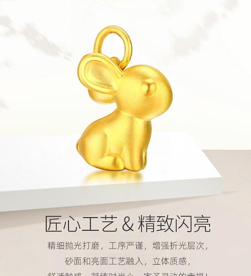 属兔本命年可以戴黄金首饰吗