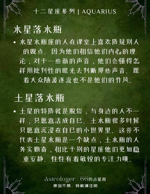 与众不同 不走寻常路的星座