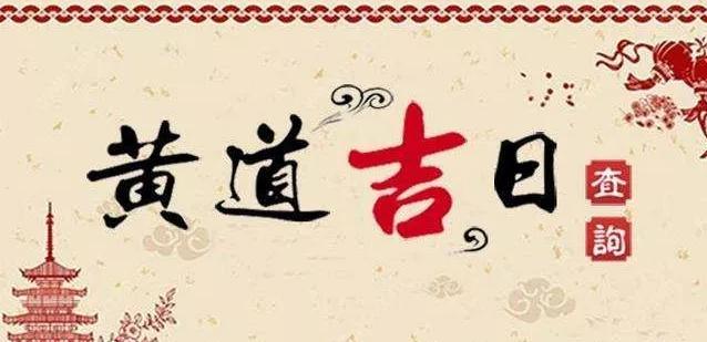 生辰解析:2020年农历十月初七出生的男孩好吗